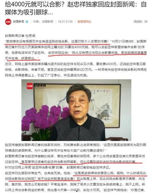 海兴赵老师最新爆料,最新爆料背后的惊人真相